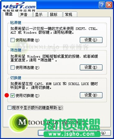 给大小写切换键Caps Lock加上提示音