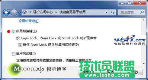 给大小写切换键Caps Lock加上提示音
