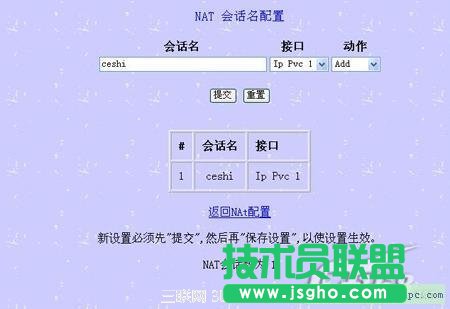 局域网网络掉线解决办法 三联