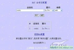 局域网网络掉线解决办法