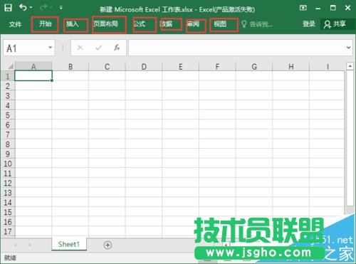 excel2016工具栏怎么显示/隐藏?