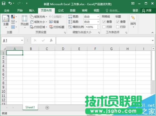 excel2016工具栏怎么显示/隐藏?