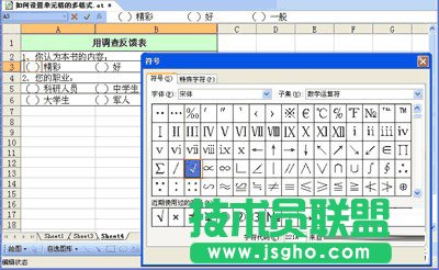 特殊符号的选择