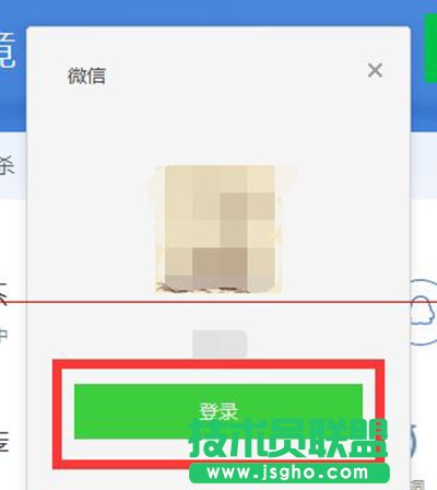 腾讯电脑管家