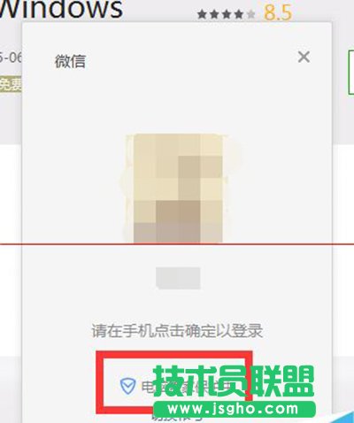 腾讯电脑管家