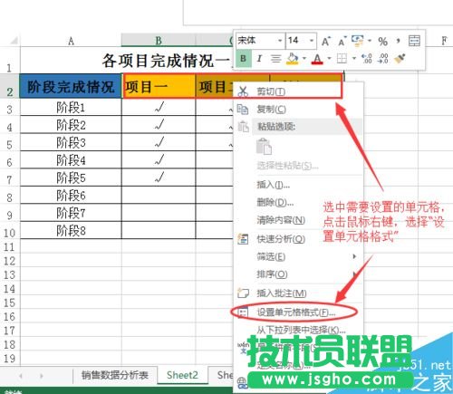 excel表格中怎么制作倾斜的表头