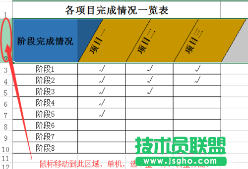 excel表格中怎么制作倾斜的表头