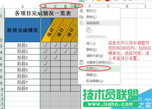 excel表格中怎么制作倾斜的表头