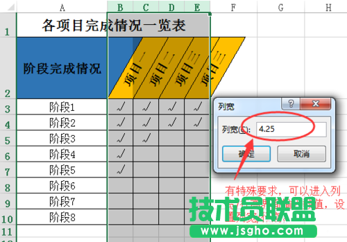 excel表格中怎么制作倾斜的表头