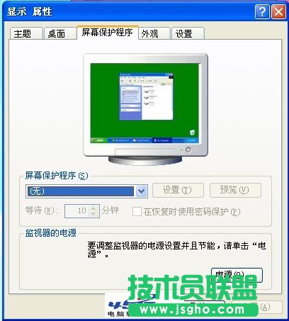 机箱上的关机变注销 三联