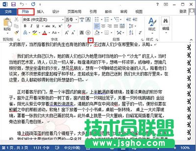 word2013怎么调大字符间距？   三联