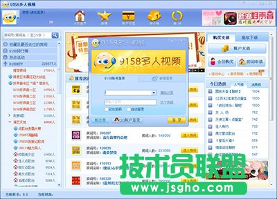 9158多人视频聊天