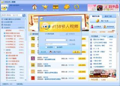 9158多人视频聊天注册时验证码怎么老不对？