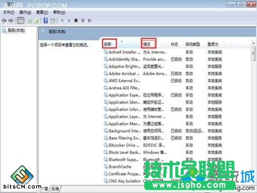 如何优化Windows7系统保持运行速度一直如飞   三联