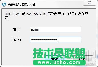 怎样用动态域名实现路由器的远程配置 三联