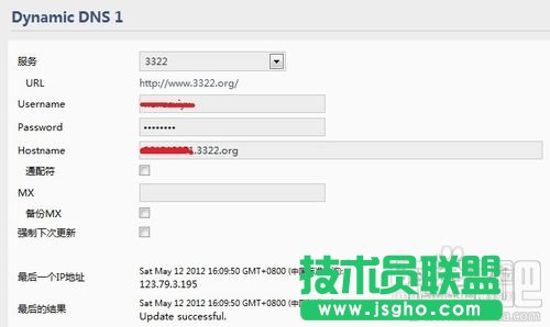 怎样用动态域名实现路由器的远程配置