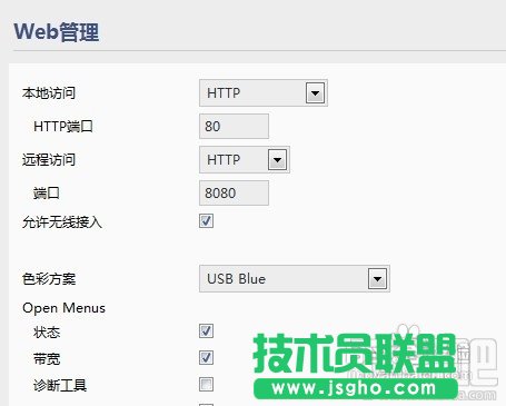 怎样用动态域名实现路由器的远程配置