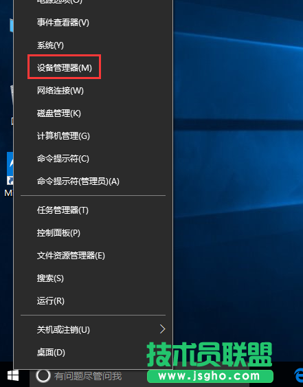 Win10如何开启硬盘写入缓存功能 三联