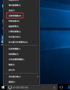 Win10如何开启硬盘写入缓存功能