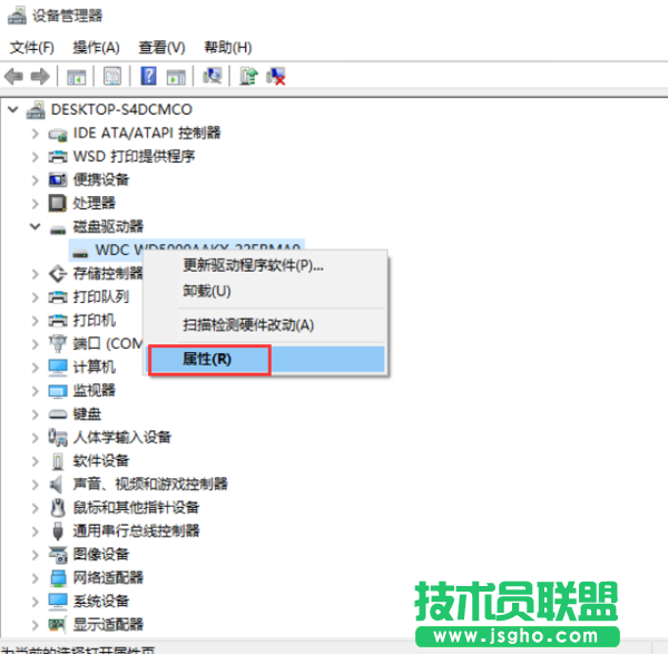 Win10如何开启硬盘写入缓存功能