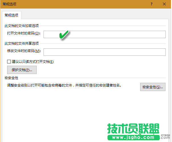 Office怎么给word、Excel和PPT文档加密 3种给Office文档加密方法