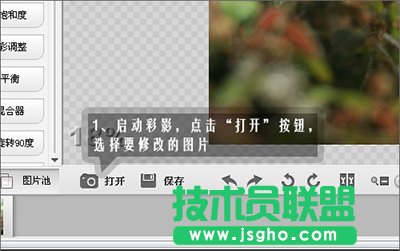 彩影