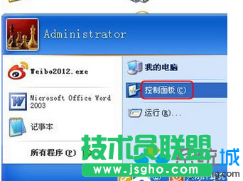 win7系统怎么彻底卸载冰点还原精灵软件   三联