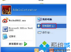 win7系统怎么彻底卸载冰点还原精灵软件