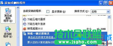 完成卸载