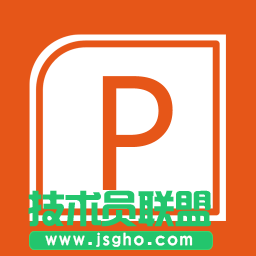 PPT如何将演示文稿转换为Word文档 三联