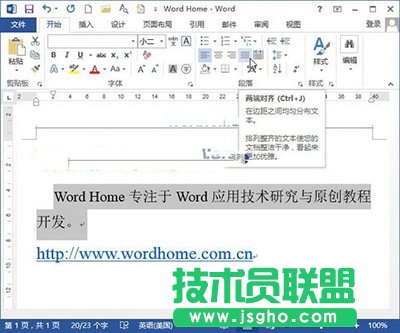 Word2013中段落对齐的设置方法   三联