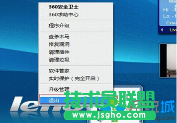 win7系统上网提示网络端口初始失败错误如何解决   三联