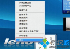 win7系统上网提示网络端口初始失败错误如何解决