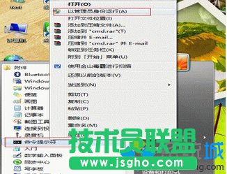 点击以管理员身份运行