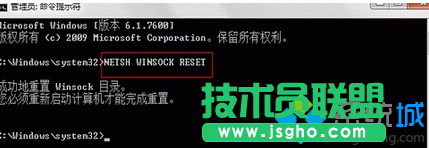 输入netsh winsock reset