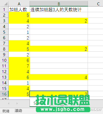 Excel如何使用“倒减法”统计数据 三联