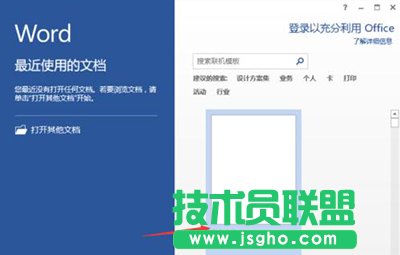 Word2013打印不了图片怎么办   三联