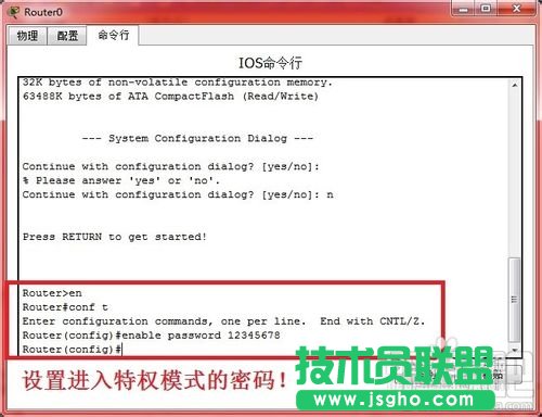怎样恢复思科路由器的密码 三联