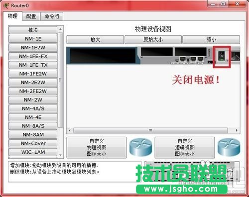 怎样恢复思科路由器的密码
