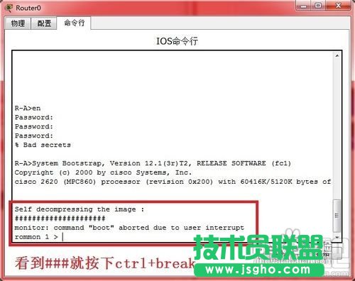 怎样恢复思科路由器的密码