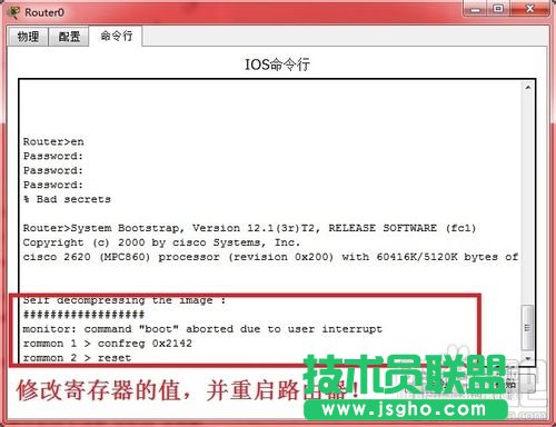 怎样恢复思科路由器的密码