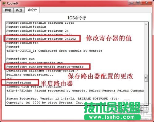 怎样恢复思科路由器的密码