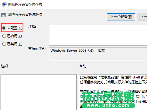 Win10软件属性菜单中没有兼容性选项如何解决