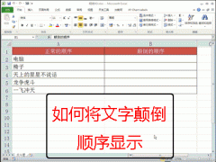 超实用Excel整理操作技巧