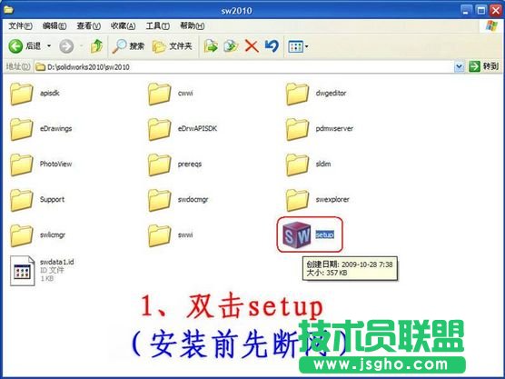 solidworks2010的破解方法和序列号 三联