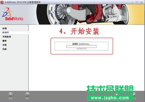 solidworks2010的破解方法和序列号