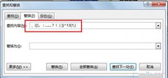 word2013怎么消强制换行？