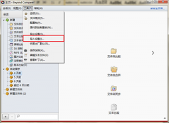 Beyond Compare怎么新增与卸载文件格式