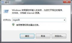 Win7系统无法安装软件提示Error1935错误怎么办
