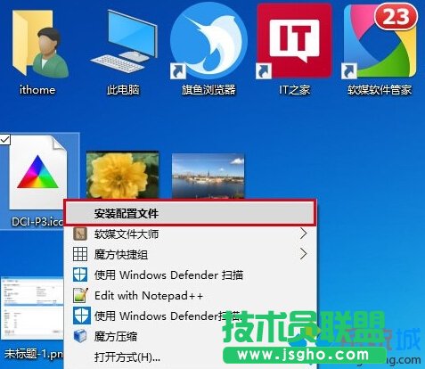打开文末下载的DCI-P3配置文件